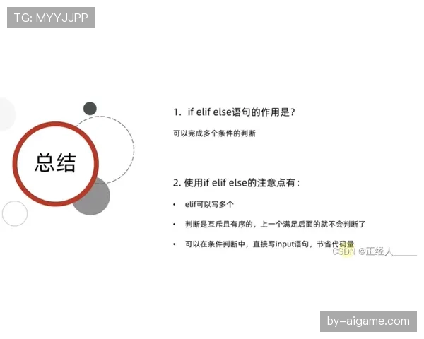 进球判定规则详解:关键判罚标准与常见误区解析 进球判定规则详解:关键判罚标准与常见误区解析