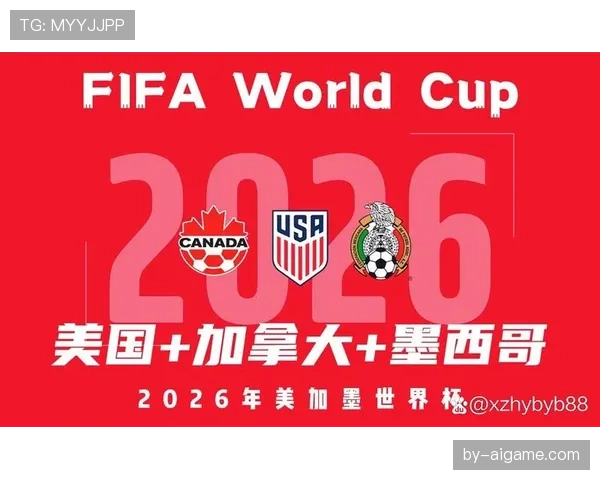 2026世界杯资格流程怎么算